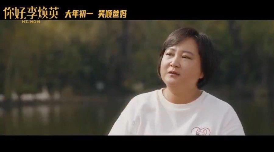 贾玲通过《你好,李焕英》能赚多少钱?答案你可能想不到