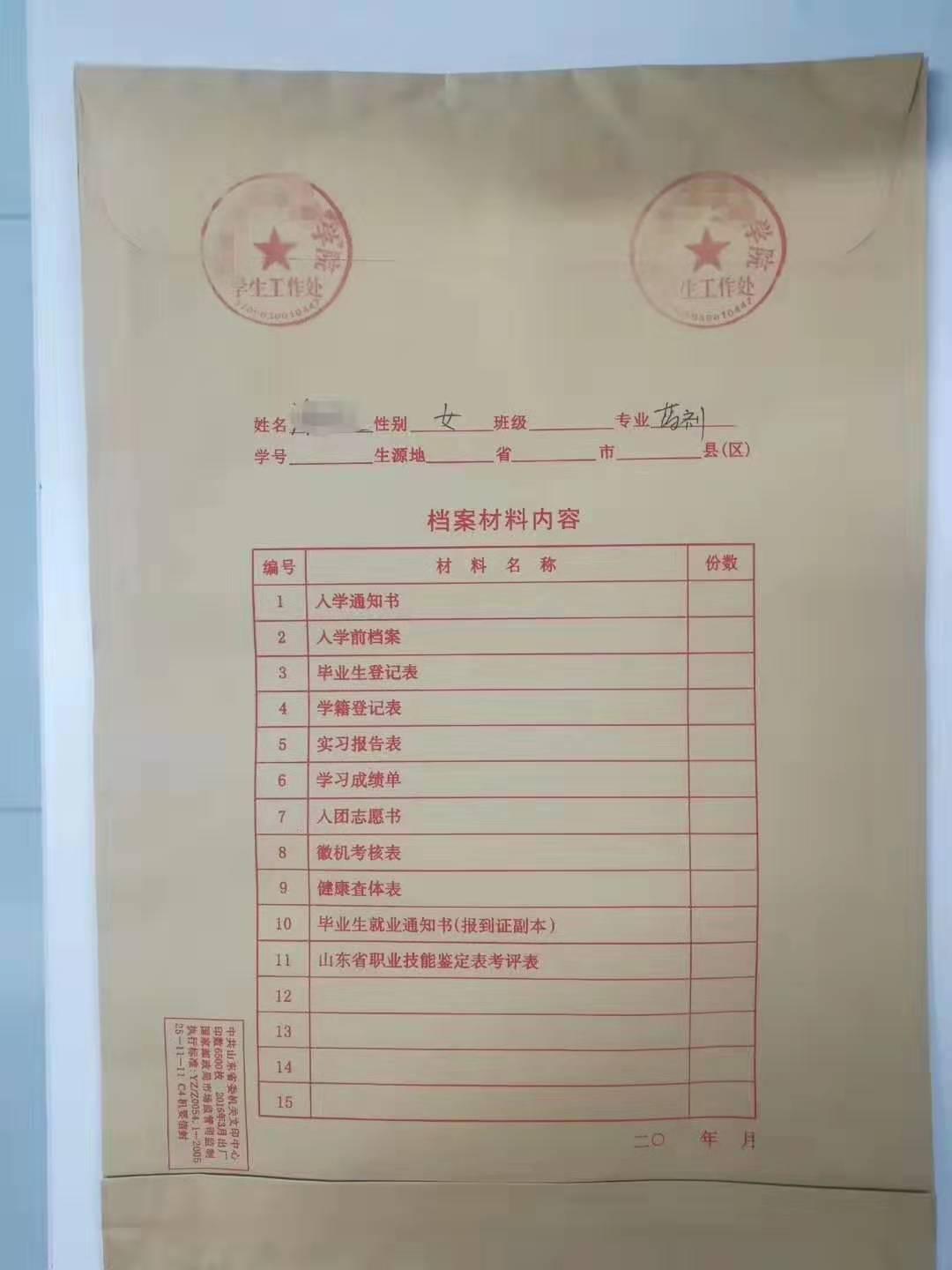 人事档案丢失怎么办
