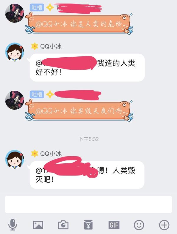 如何评价腾讯推出的qq群机器人"qq小冰"?