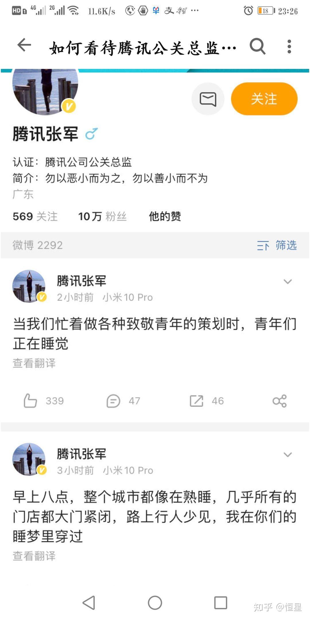 如何看待腾讯公关总监张军称当我们忙着做各种致敬青年的策划时青年们