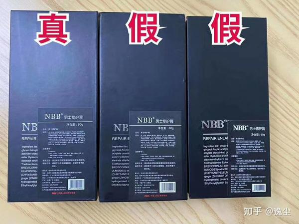 nbb增大膏正品是什么样的?