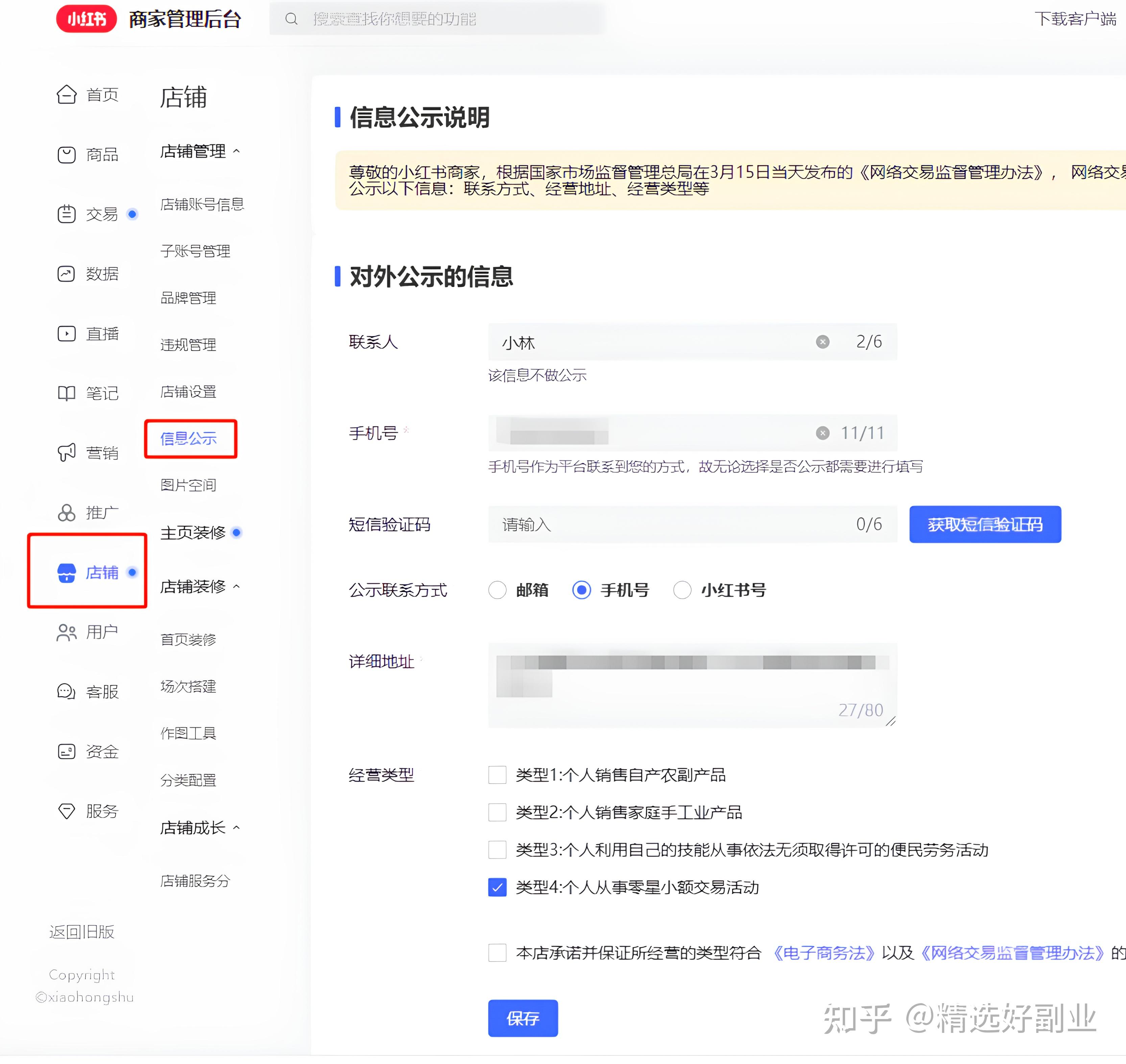 2023年新晋带货红利：小红书无货源电商怎样做？手把手教 ...