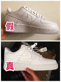 空军一号真假鉴定|af1鉴定真假|耐克鞋鉴定
