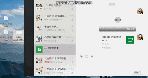 第四步:保存gif 【05】gif甩进微信 图都变gif了,不发不就白做了