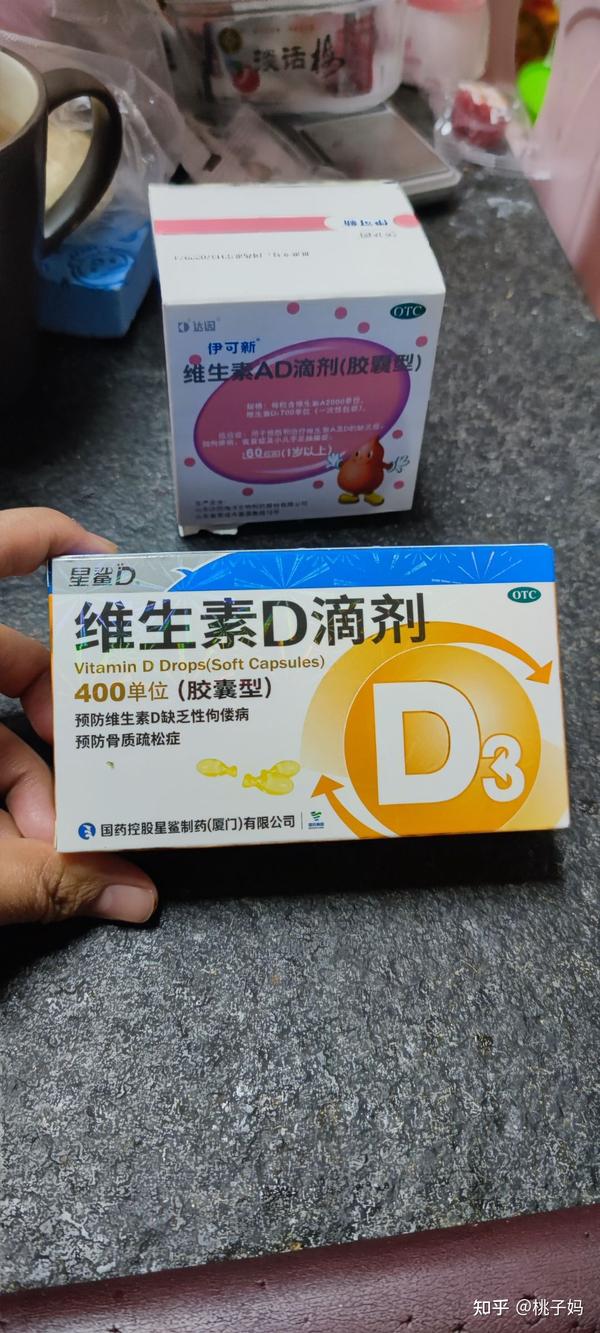 ad和d3要放冰箱冷藏哦