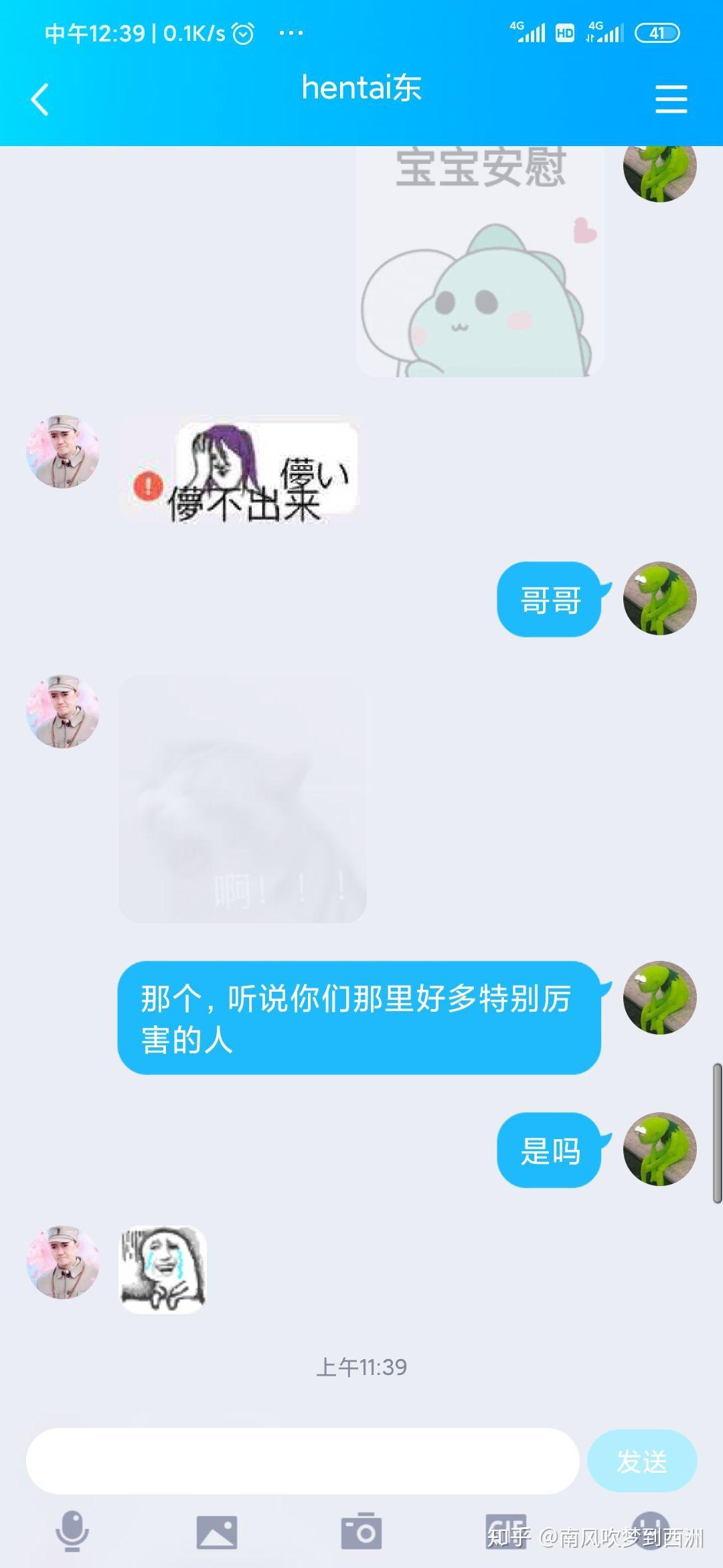 分享一下00后为主流的qq扩列的有意思聊天截图不