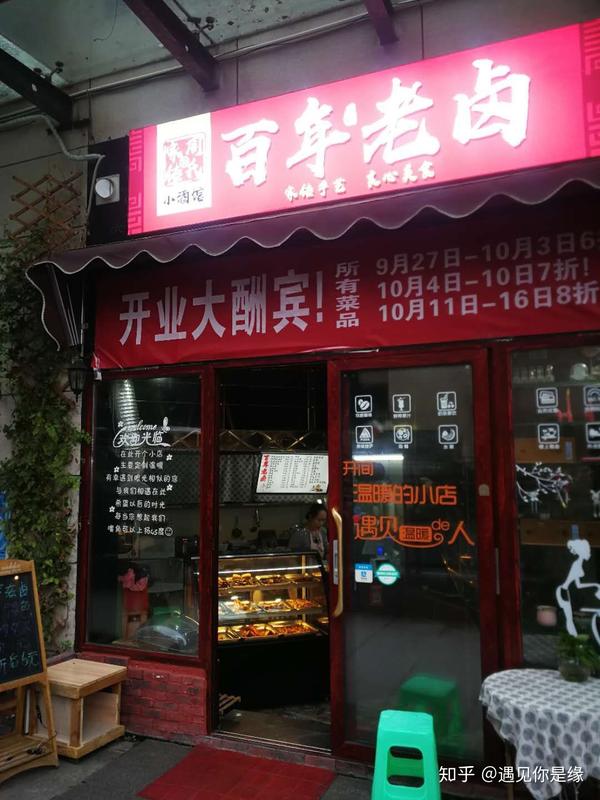 卤肉店该如何选址,实体店师傅分享选址过程中的注意事项