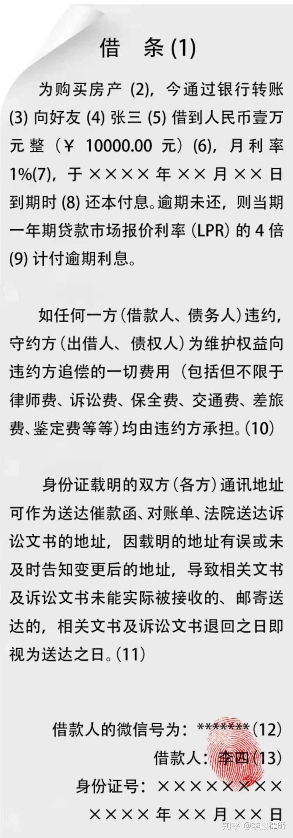 民间借条无银行转账流水 知乎