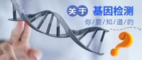 癌症基因检测最容易忽视这个类型一经检出获益率90