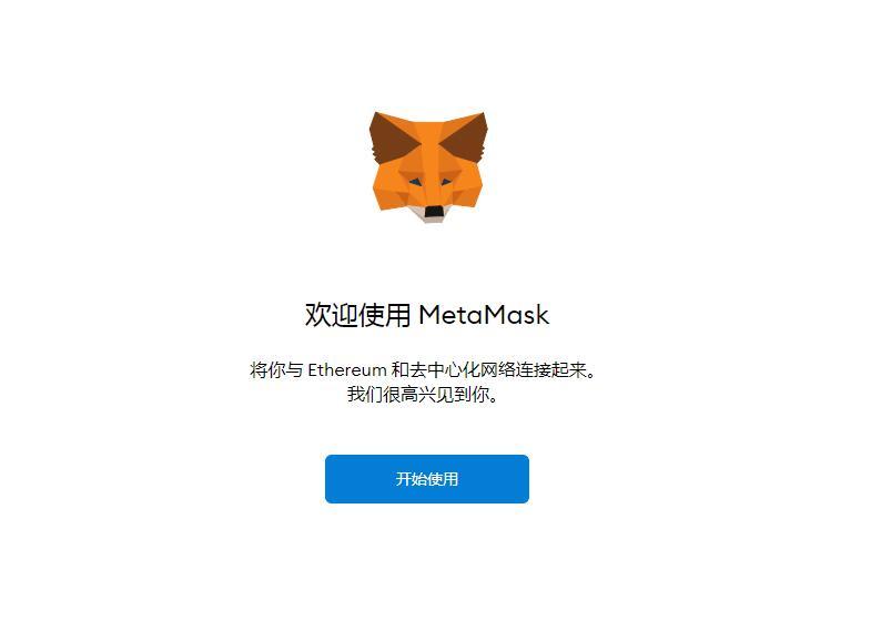 metamask小狐狸钱包使用教程defi挖矿教程