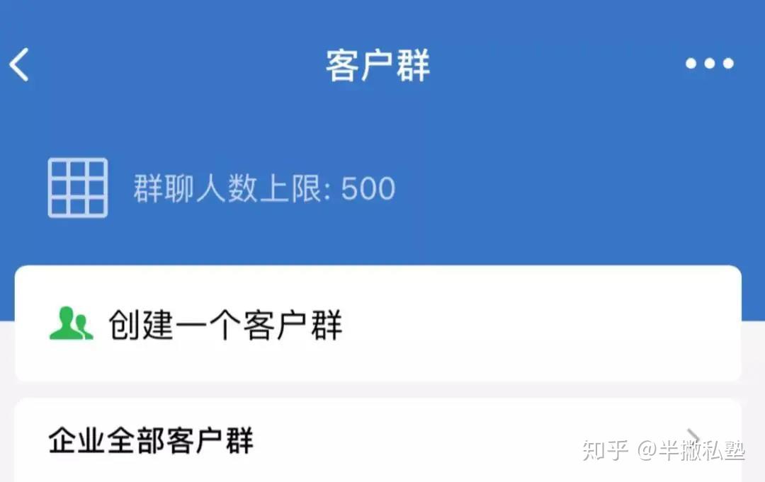 列举企业微信与微信存在