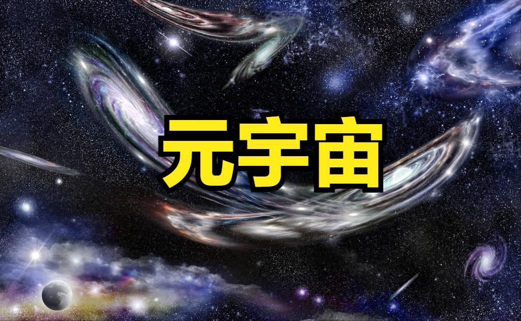 元宇宙嗨翻天