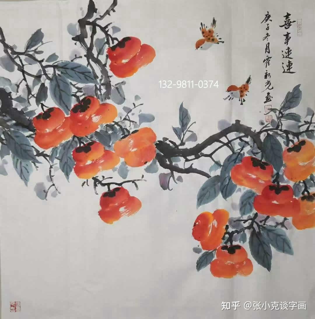 霍新光作品柿子图赏析:读懂国画柿子的美