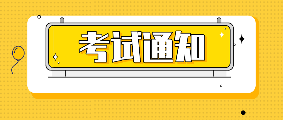 2020二建考试时间推迟