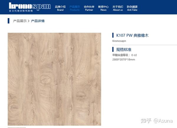 克诺斯邦如何鉴别真假精板和素板最全区别