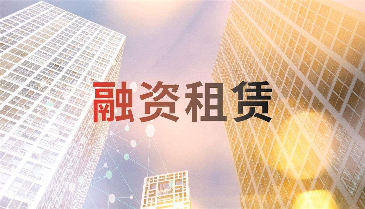 融资租赁未来发展空间 融资租赁公司收购流程解读