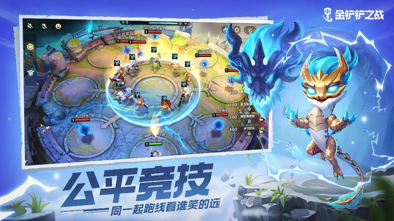 《金铲铲之战》8月26日正式上线,"英雄之黎明"版本即将登陆