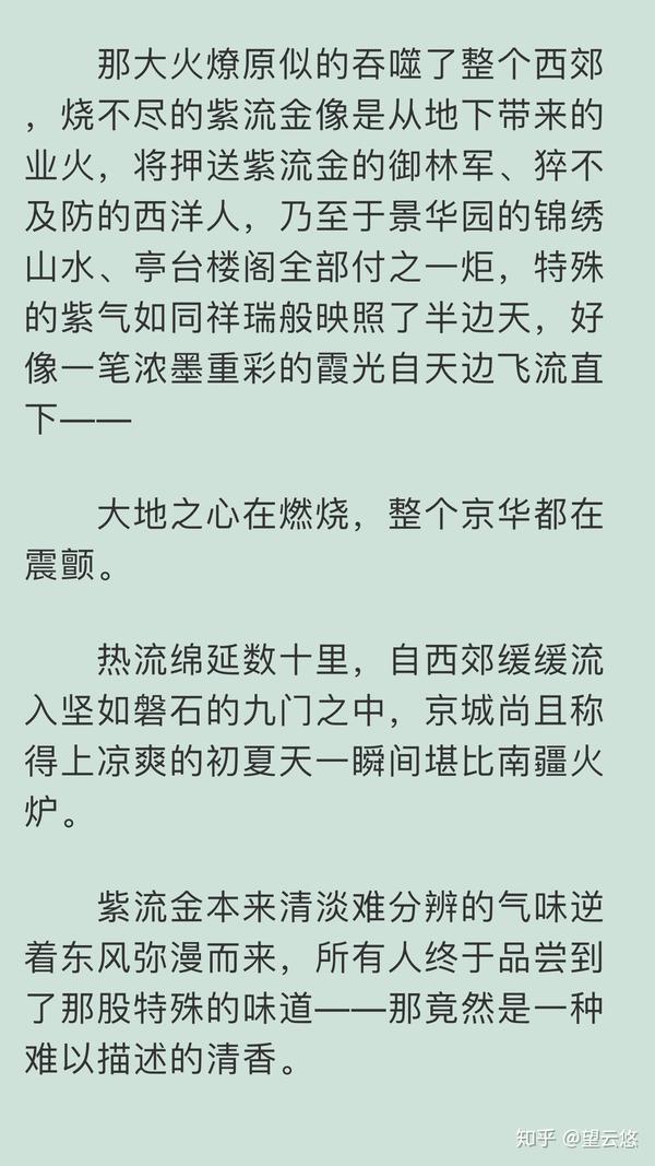 priest所著小说杀破狼里面让你印象最深刻的片段是什么