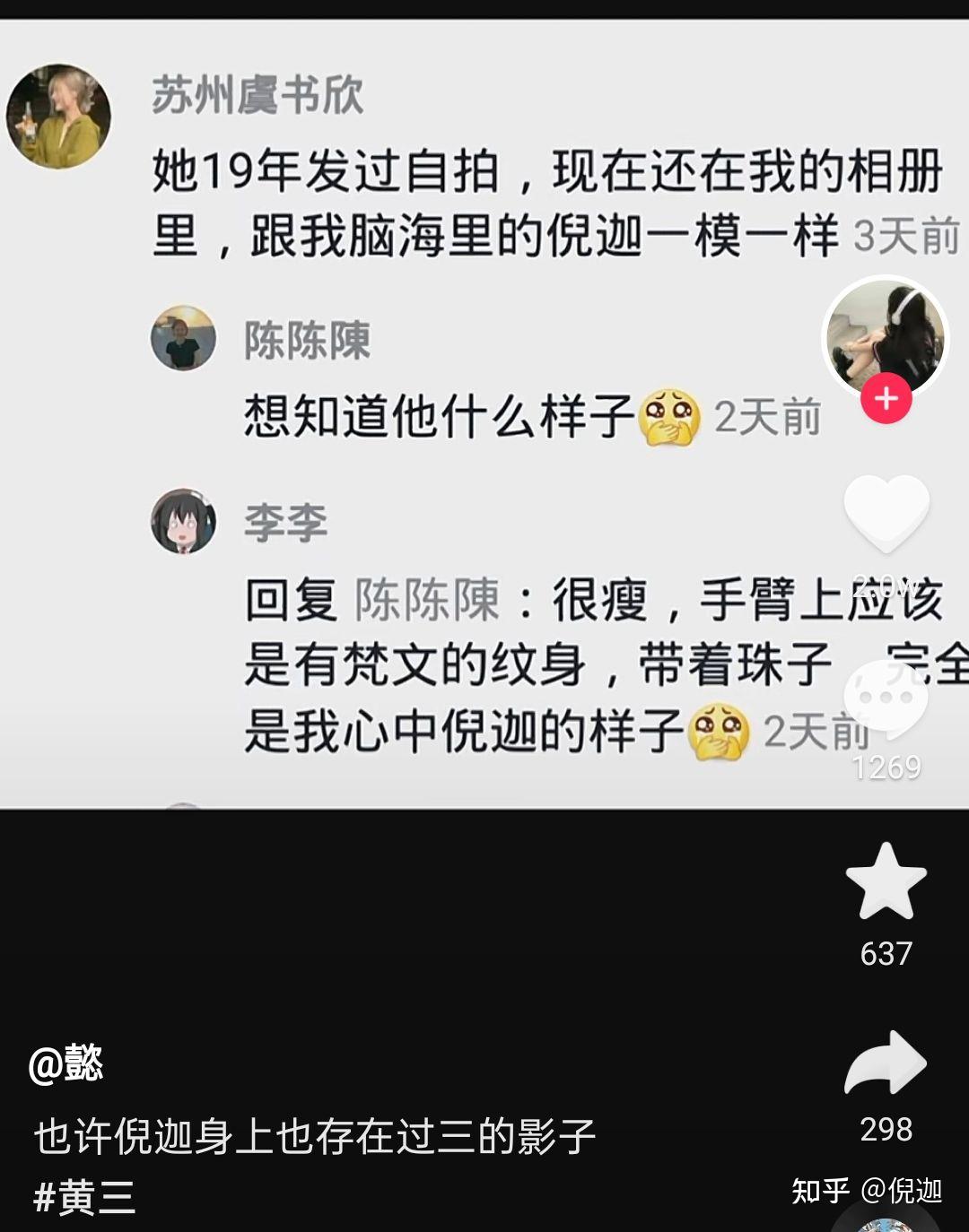 请问有晋江文学城作者黄三的照片吗不会发出去求图