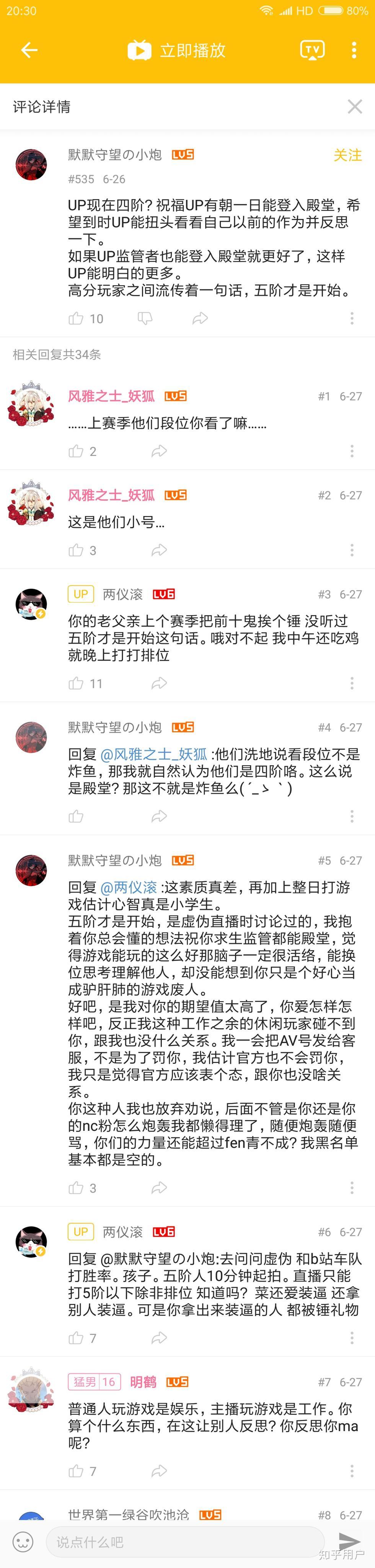 怎么评价b站up主两仪滚 知乎