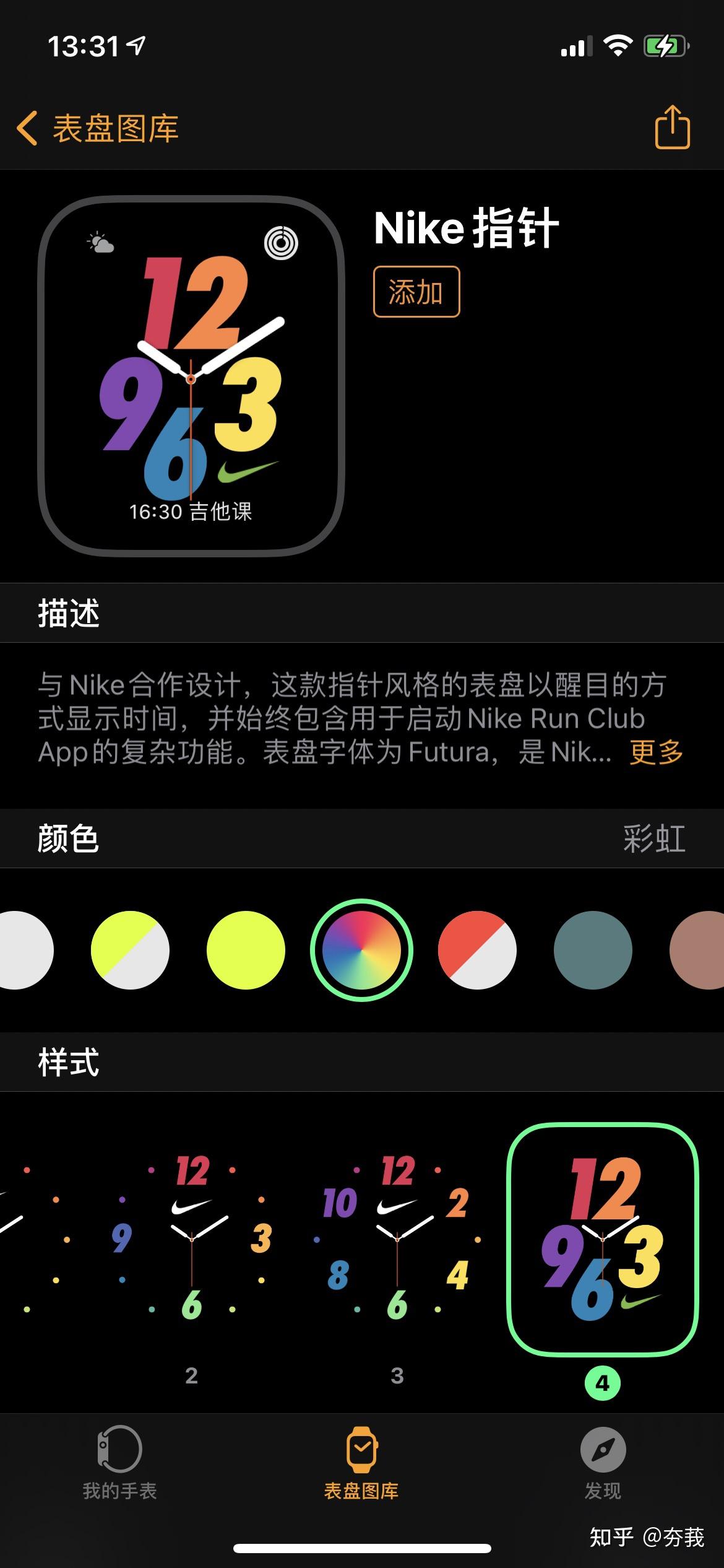 这个applewatch表盘怎么弄