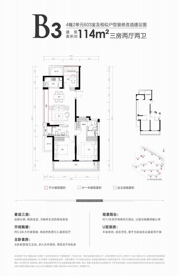 杭州城西未来科技城-融创金成江南府