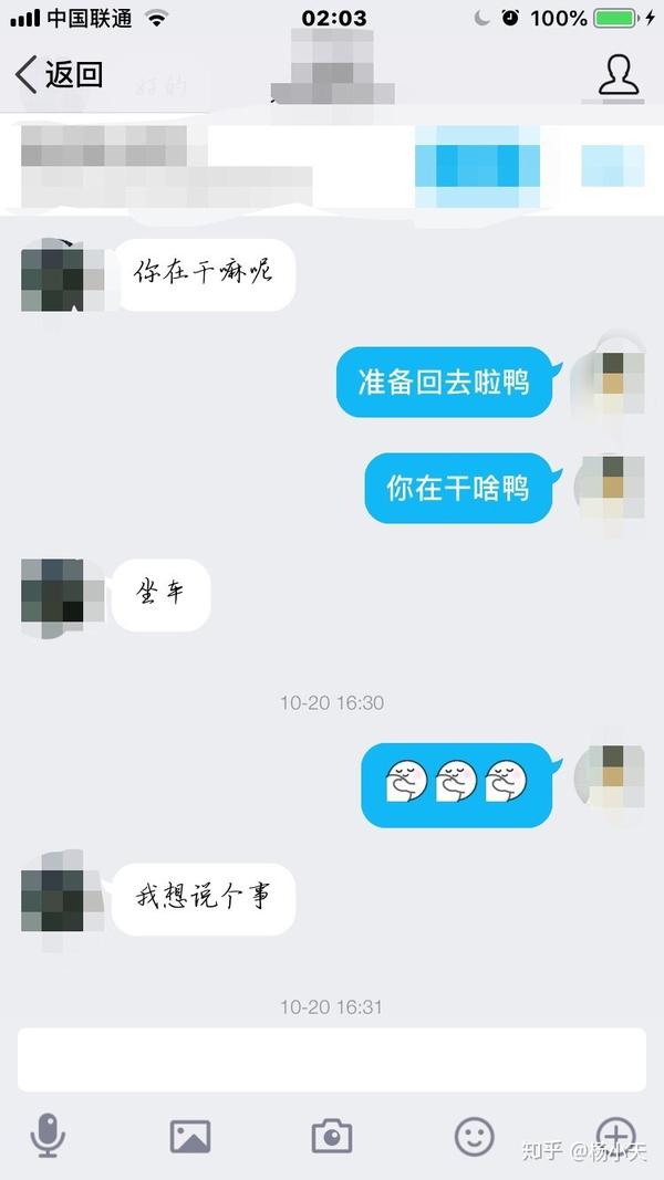 说他想说个事儿,我心里想是不是这么久没见面了想给我个惊喜,当时还有