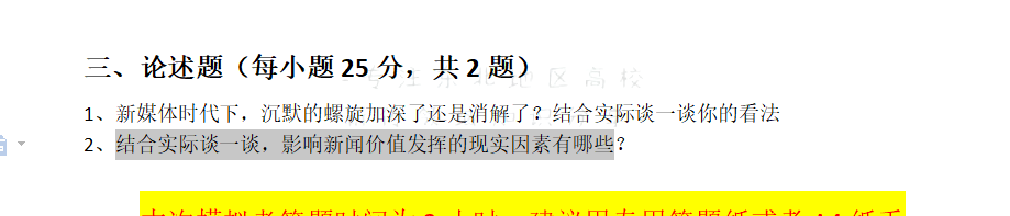 鹅窝新传考研|2024东北师范大学新传考研圆梦全程班&amp;半程 ...
