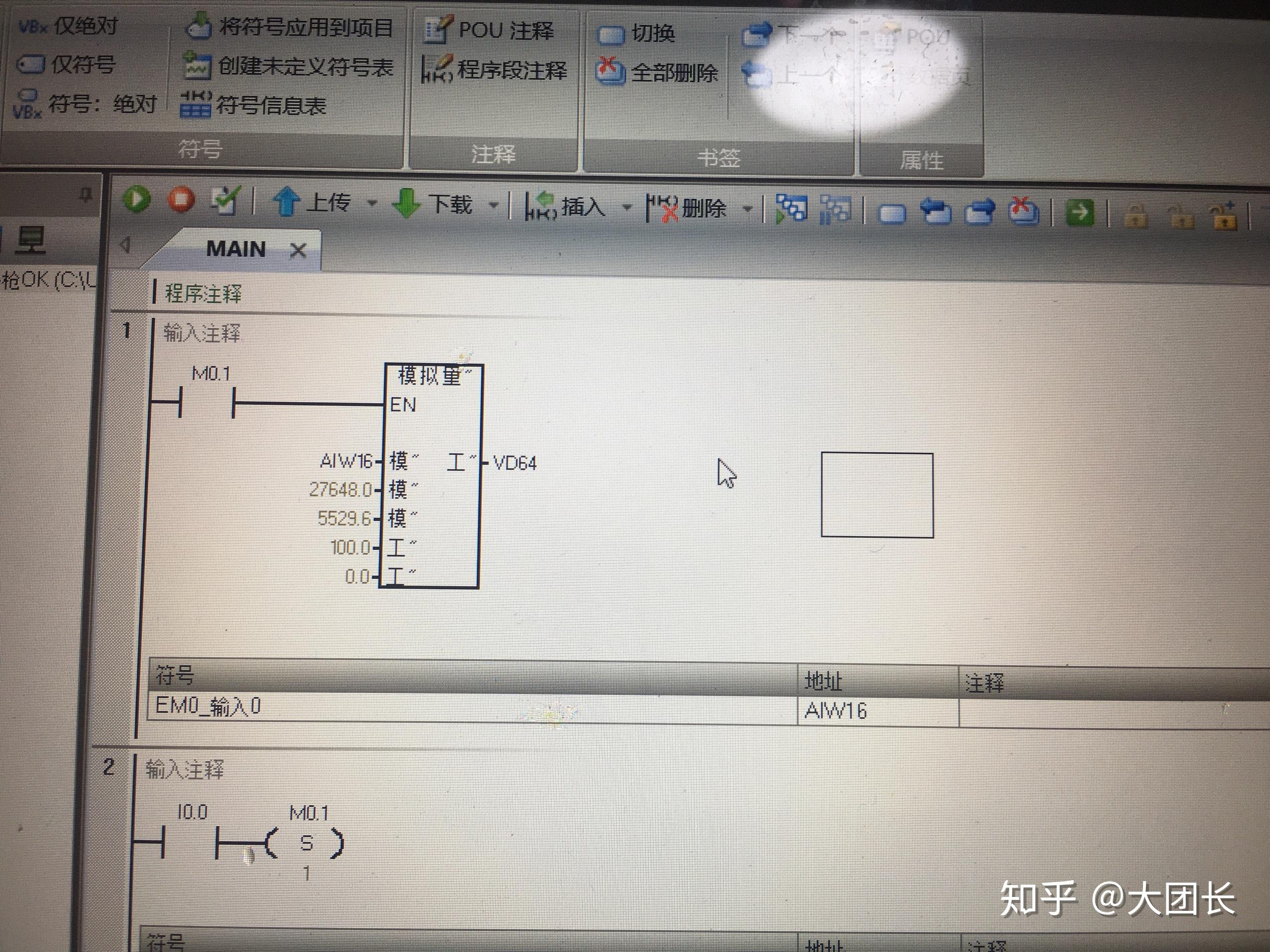 为什么西门子plc200smart加载了两个程序但是模拟量的结果是不一样的