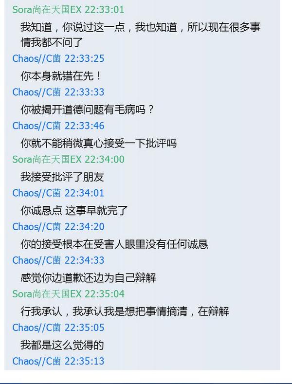 如何看待哔哩哔哩up主渗透之c君,尚在天国ex,alessa0(莫璃)粉丝微博