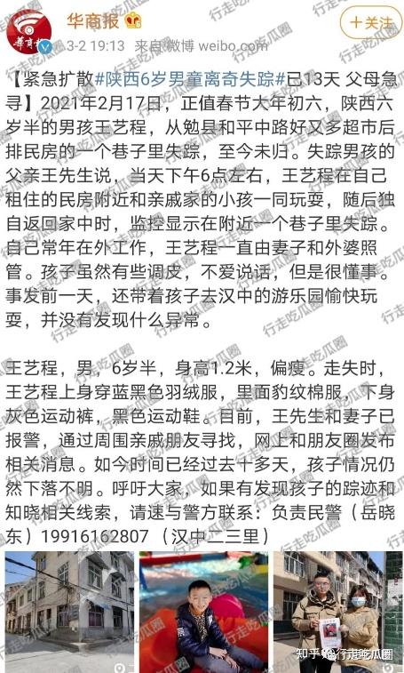 汉中13岁男孩杨晏一涵杀害六岁儿童王艺程手段极其残忍