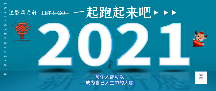 2021关键词直视:"振兴"