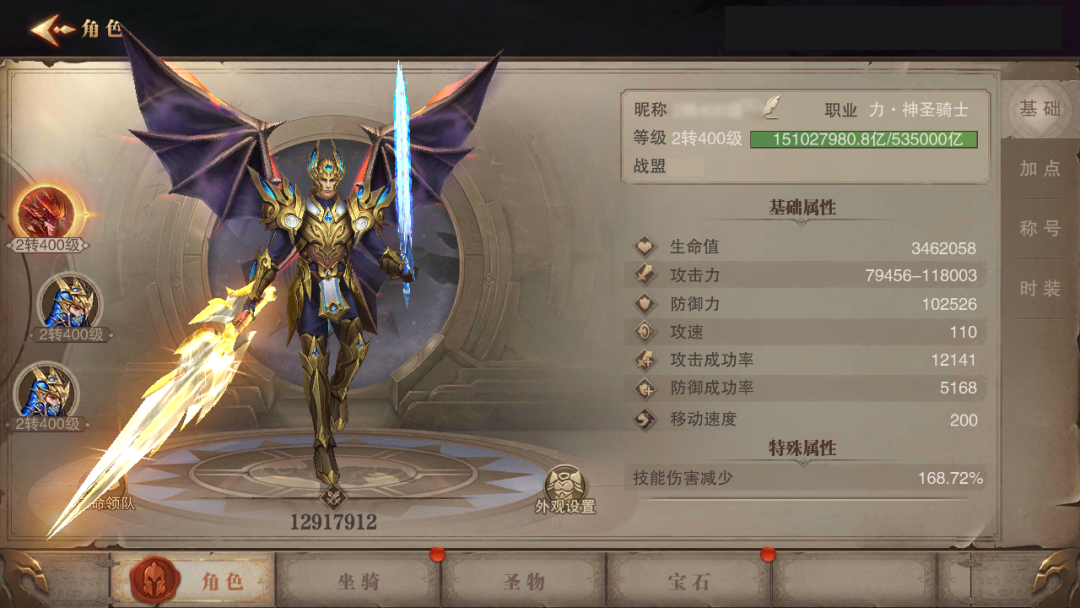 荣耀大天使全网刷屏三七互娱要收获今年首个魔幻arpg爆款了