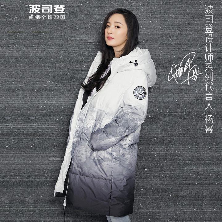 2021年羽绒服流行色,2021年时尚羽绒女装 比如这款杨幂同款的波司登主推的一款流行色羽绒服,有防钻绒技术,运动