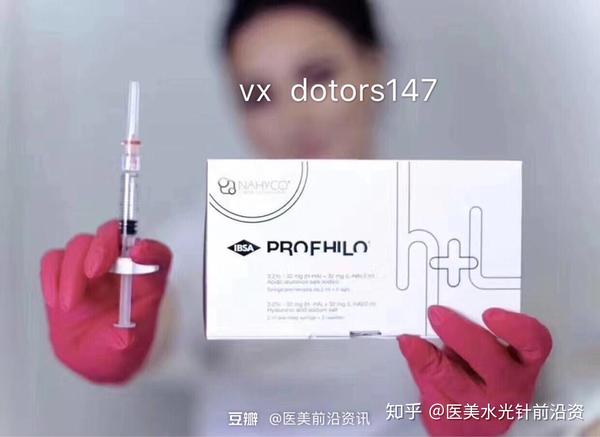 瑞士profhilo五点提升针科普及操作