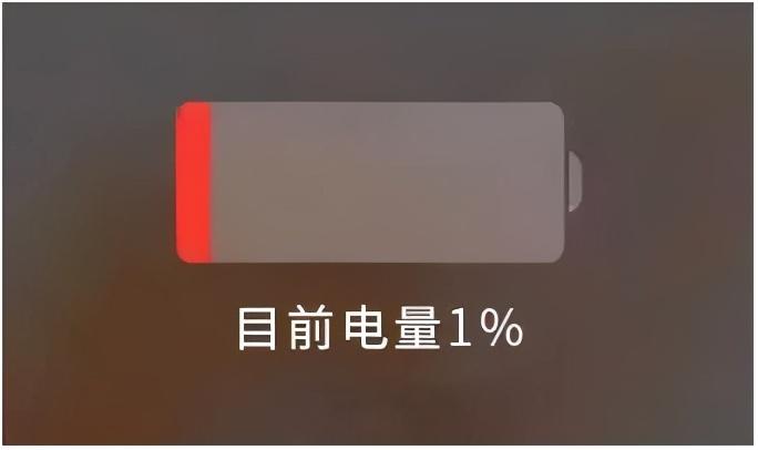 为什么手机电量仅剩1%时更加耐用?这里面大有学问 知乎