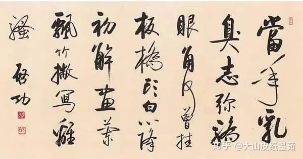书法是书法家抒情达意的特殊语言.