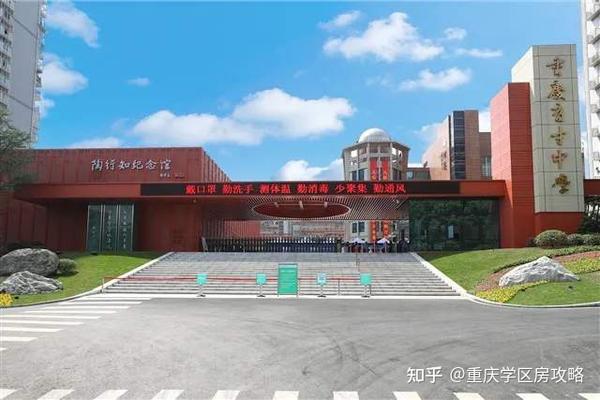 详解重庆育才中学:5大校区全部转公