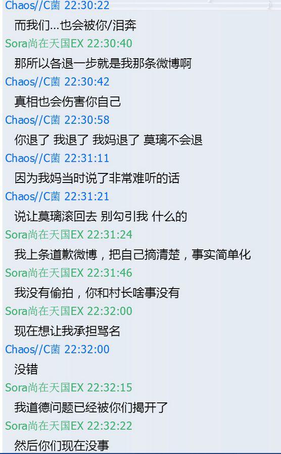 如何看待哔哩哔哩up主渗透之c君,尚在天国ex,alessa0(莫璃)粉丝微博