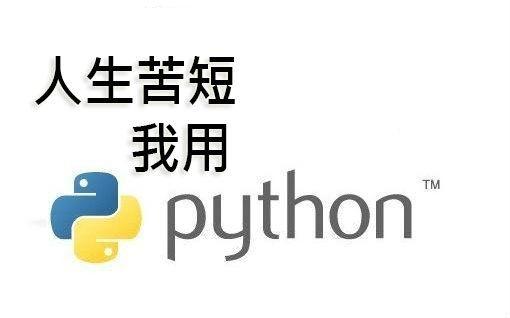 python基础三list列表tup元组