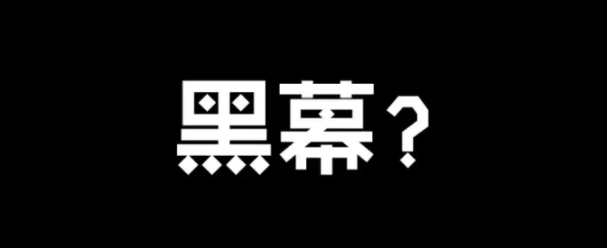 揭秘:艺考招生"黑幕"真的存在吗?