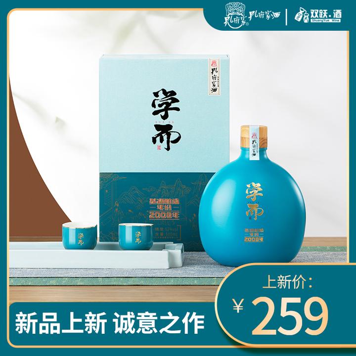 品鉴孔府家酒的新中式"学而酒",2008年基酒带来怎么样