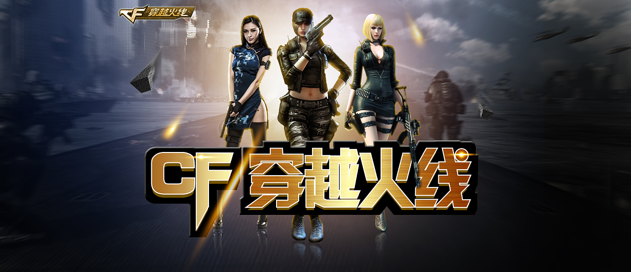 2020年的穿越火线还是那个90后的原汁原味