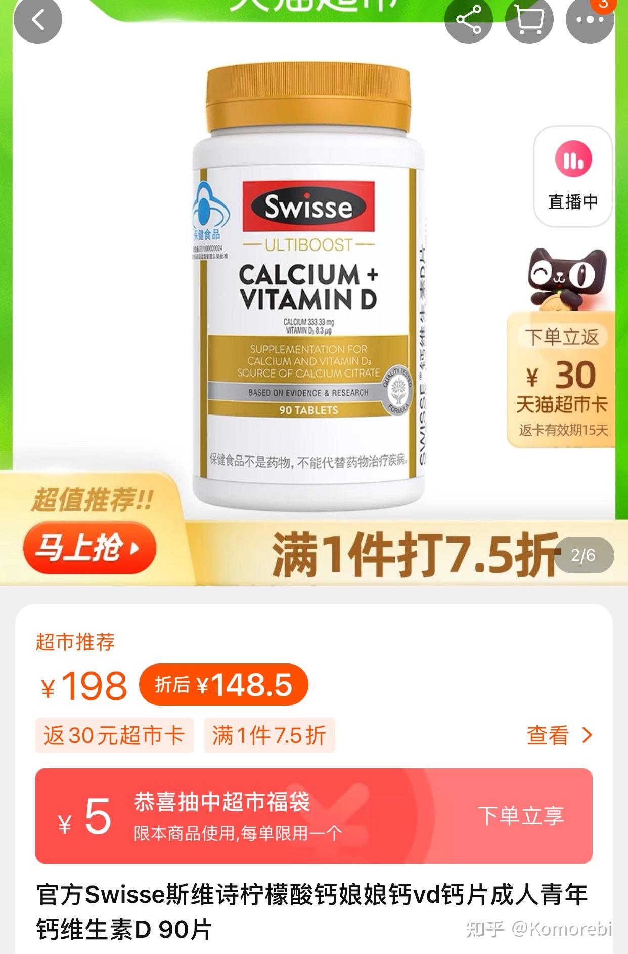 swisse的这两款钙片哪个更好,有什么区别?