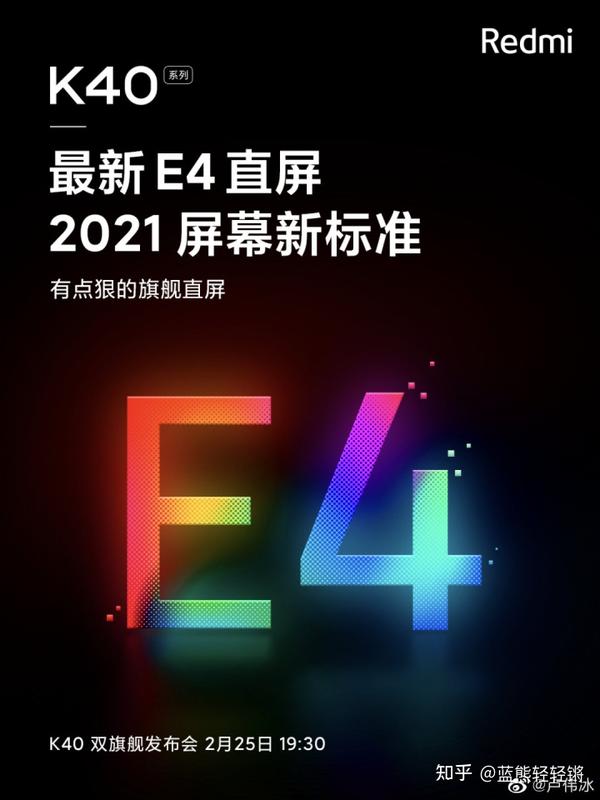 2021屏幕新标准,有点狠的旗舰直屏.