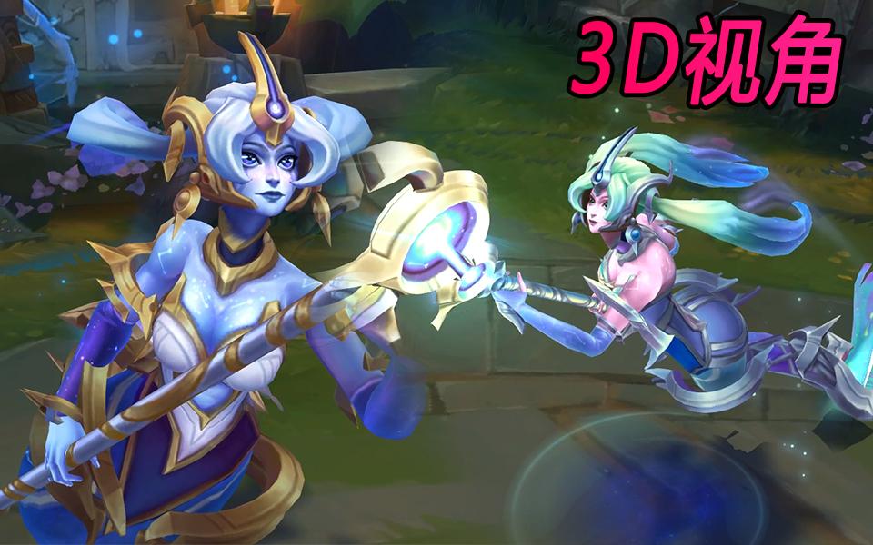 3d视角暗星冰女全炫彩大招特效有变化