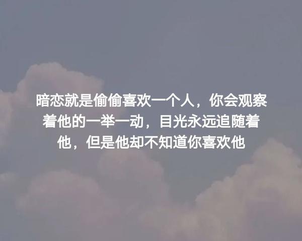 心疼的暗恋文案