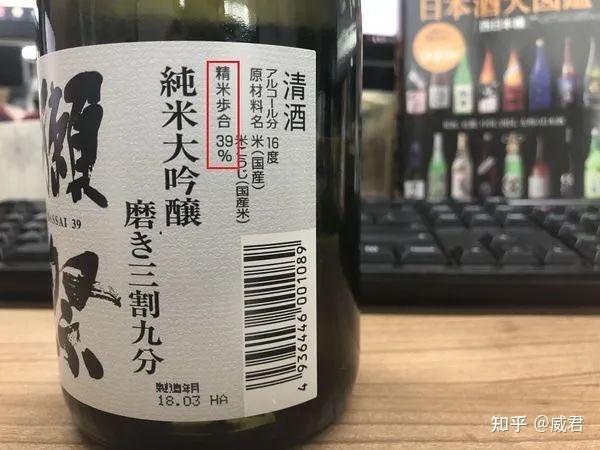 在购买日本清酒时,常常会看到酒标上出现"精米步合"这四个字.