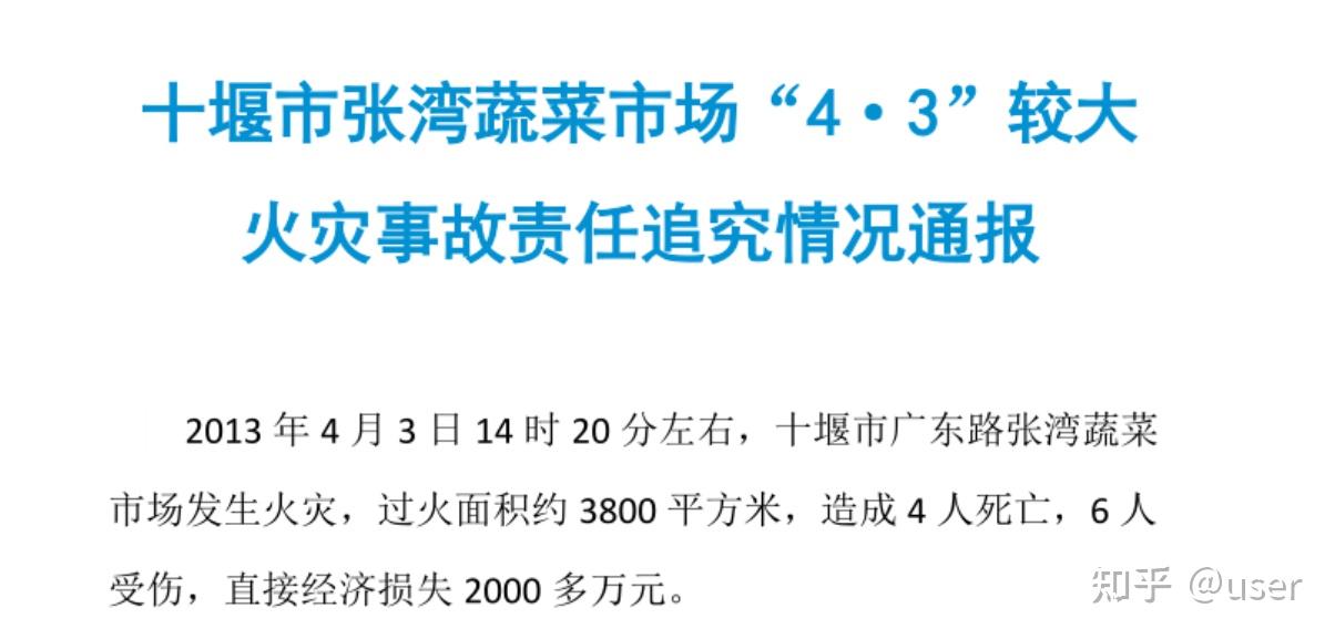 湖北十堰燃气爆炸事件已致12人死亡37人重伤可能是什么原因造成的