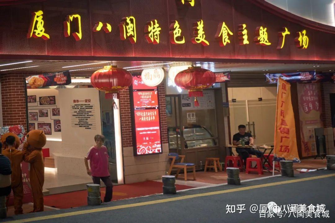 厦门八闽美食城位于中山路步行街,旁边的口袋公园即将建设完成,门前的